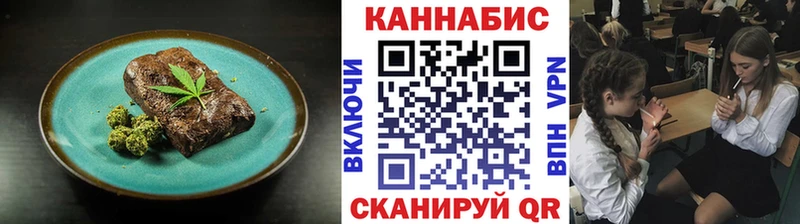Еда ТГК конопля  купить   Нижнеудинск 
