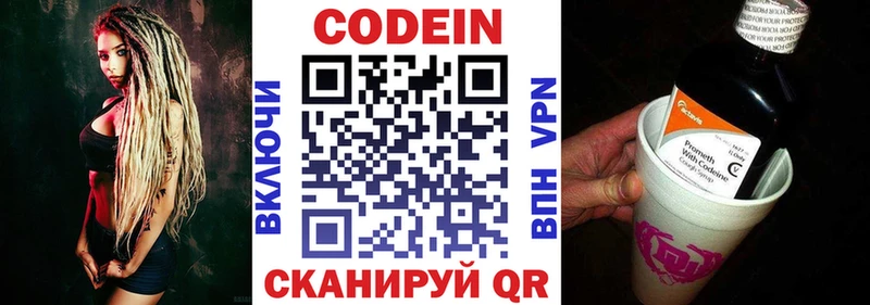 купить наркоту  Нижнеудинск  Codein Purple Drank 