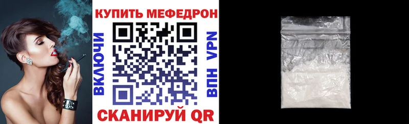 продажа наркотиков Нижнеудинск МЯУ-МЯУ 4 MMC