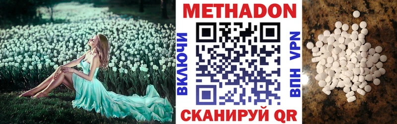 Метадон мёд Нижнеудинск