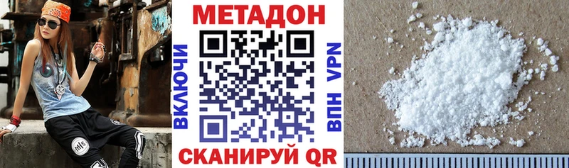 Метадон кристалл MEGA онион Нижнеудинск площадка наркотические препараты где продают